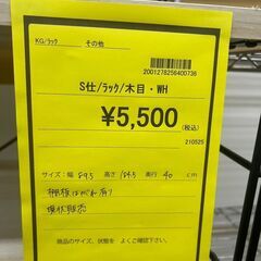 ★ジモティー割あり★ｻﾛﾆｱ/ﾗｯｸ/クリーニング済みHG-5854の画像