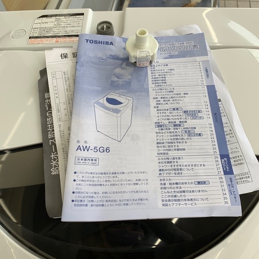 【ジモティー割引で最大15％OFF⭐️】 2018年製 洗濯機 AW-5G6 TOSHIBA