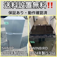  超高年式✨送料設置無料❗️家電2点セット 洗濯機・冷蔵庫 