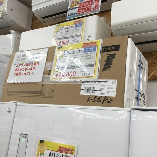 5.6kw エアコン ヤマダ YHAV56P2 2024年製 18畳　エキスパート藤沢店