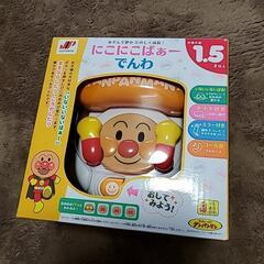 新品 未開封 アンパンマン にこにこばぁー でんわ