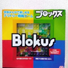 Blokus（ブロックス）ボードゲーム