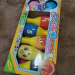 新品 未開封 アンパンマン 目指せストライク！ ボウリング