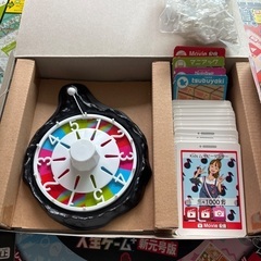 令和版　人生ゲームの画像