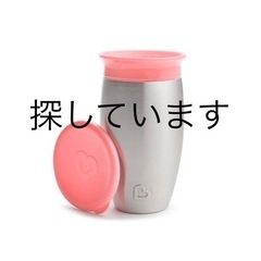 マンチキン　ミラクルカップ　保冷