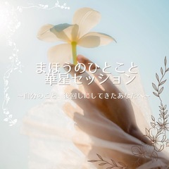 〜自分のこと、後回しにしてきたあなたへ〜