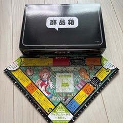 令和版　人生ゲームの画像