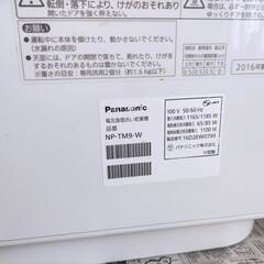 パナソニック食洗機の画像