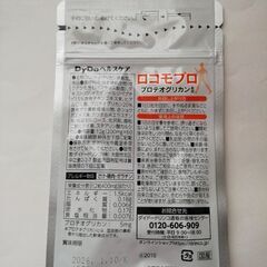 DyDo ロコモプロ プロテオグリカン 30日分×4袋の画像