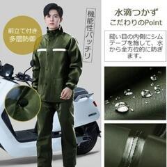 新品、レインコートXL