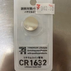 リチウムコイン電池 CR1632 新品