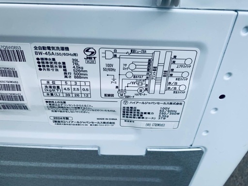  超高年式✨送料設置無料❗️家電2点セット 洗濯機・冷蔵庫 