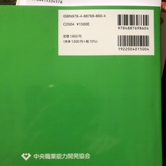 表計算3級の画像