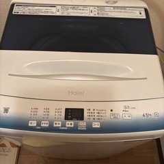 使用期間半年！とても綺麗な洗濯機