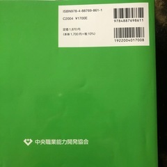 表計算2級の画像