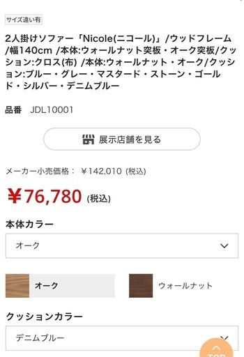 【美品】【最終値下げ】nicole2人掛けソファ(１年使用)