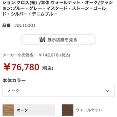 【美品】【最終値下げ】nicole2人掛けソファ(１年使用) の画像
