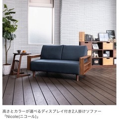 【美品】【最終値下げ】nicole2人掛けソファ(１年使用) の画像