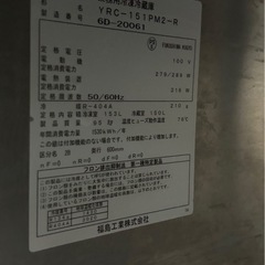 YRC- 151PM2-R fukushima 業務用テーブル型冷蔵　業務用冷蔵庫の画像