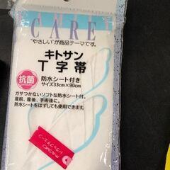0524-095 【無料】 その他中古品