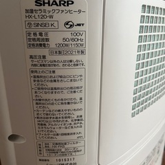 美品 2021年製 加湿セラミックファンヒーター　SHARP HX-L 120の画像