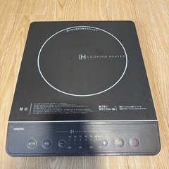 電磁調理器