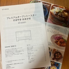 オーブントースター