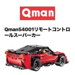 リモートコントロールスーパーカーの画像