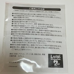 非売品　ルイージマンションキーホルダー
の画像