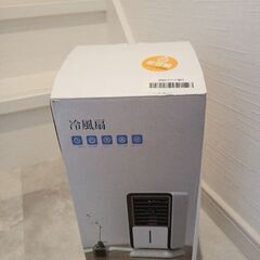 冷風機　新品