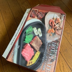 ホットペレート