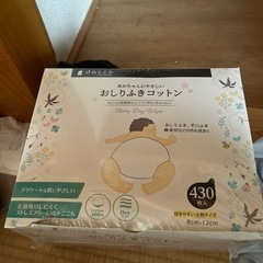 おしりふきコットン