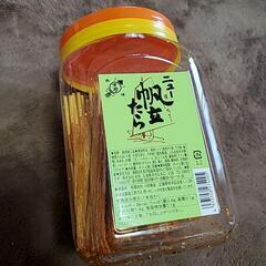 新品 未開封 ニュー 帆立たら