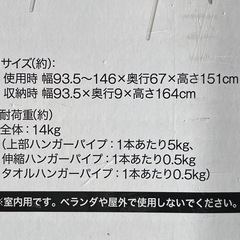 未使用品　ニトリ　物干しスタンド　Ｘ型　物干しハンガー　コンパクト　ホワイトの画像