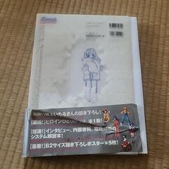 ビジュアルファンブックの画像