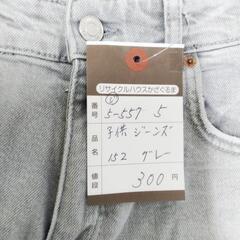 5-557-5　子供　ジーンズ#9081の画像