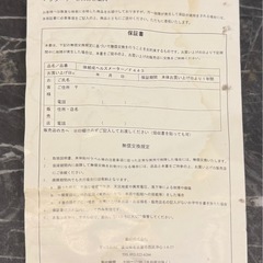 【取説付き】デジタル体重計　藤昭 の画像