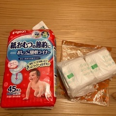 【廃盤】ピジョンおしっこ吸収ライナー【新品&おまけ付き】