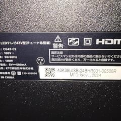 ☆今だけお値引き中☆美品☆43型4KTV　外付けHDD BDドライブ　ケーブルなどおまけ付き☆の画像
