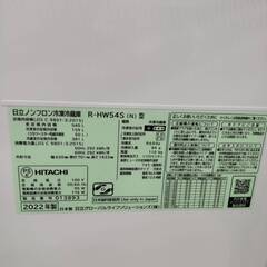冷蔵庫　日立　R-HW54S　2022年　540Lの画像