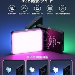 RGBビデオライト マグネット機能 撮影 RPGモード 3000-6500Kの画像
