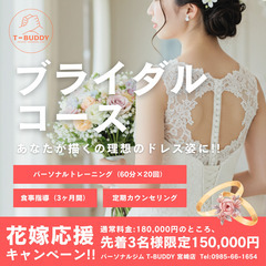 ＼理想のドレス姿、最短3ヶ月で実現💍／