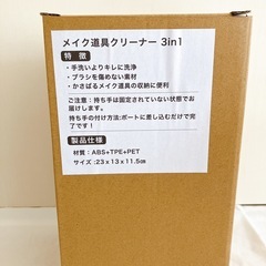 【新品】3in1メイク 道具クリーナー メイクブラシ 洗う 干す 収納 ホワイトの画像