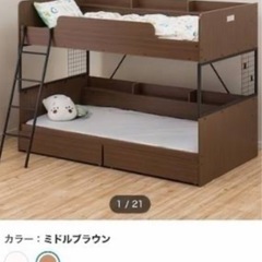 ニトリ２段ベット
