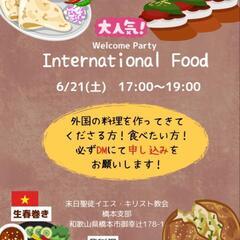 ‼️無料の食べ物‼️ インターナショナルフードフェアパーテ…