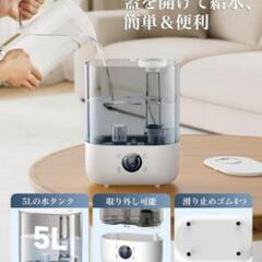 【加湿器＋除菌液付き】Yorano 5Lハイブリッド加湿器｜超音波＆加熱式／静音／アロマ対応／使用4ヶ月美品の画像