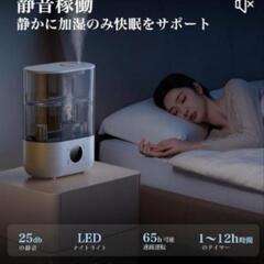 【加湿器＋除菌液付き】Yorano 5Lハイブリッド加湿器｜超音波＆加熱式／静音／アロマ対応／使用4ヶ月美品の画像