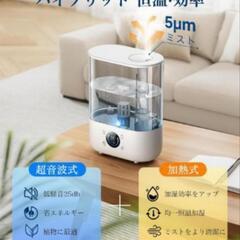 【加湿器＋除菌液付き】Yorano 5Lハイブリッド加湿器｜超音波＆加熱式／静音／アロマ対応／使用4ヶ月美品の画像