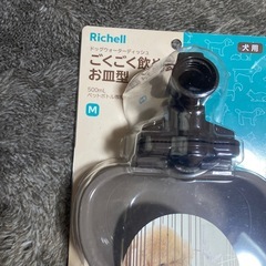 ドッグウォーターディッシュ　新品未使用品の画像