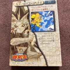 遊戯王カードの画像